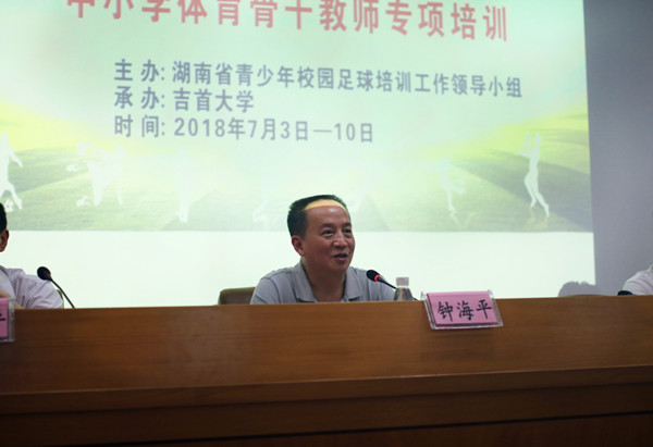 BEVITOR伟德APP官网钟海平副董事长致辞